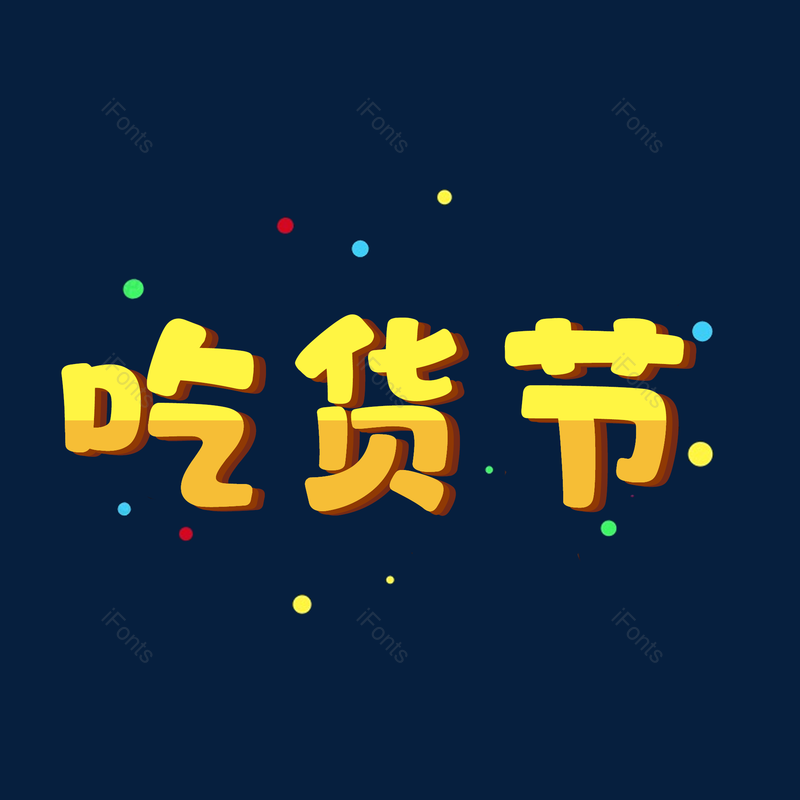 图片,元素,PNG,免抠素材